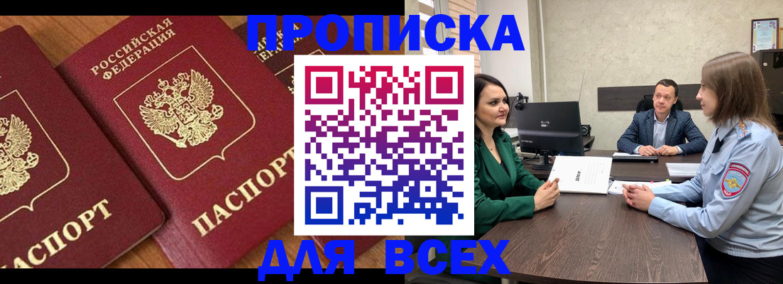 прописка законно в Среднеуральске