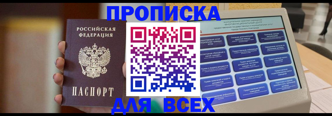 временная регистрация купить в Среднеуральске